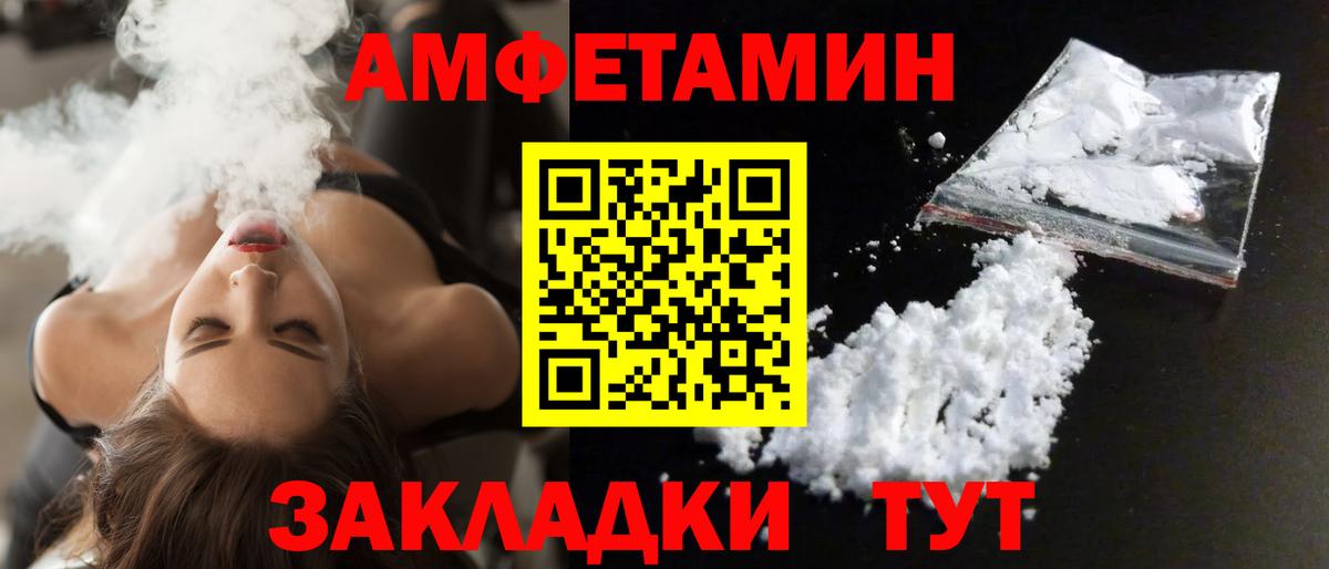 Amphetamine Premium Рассказово
