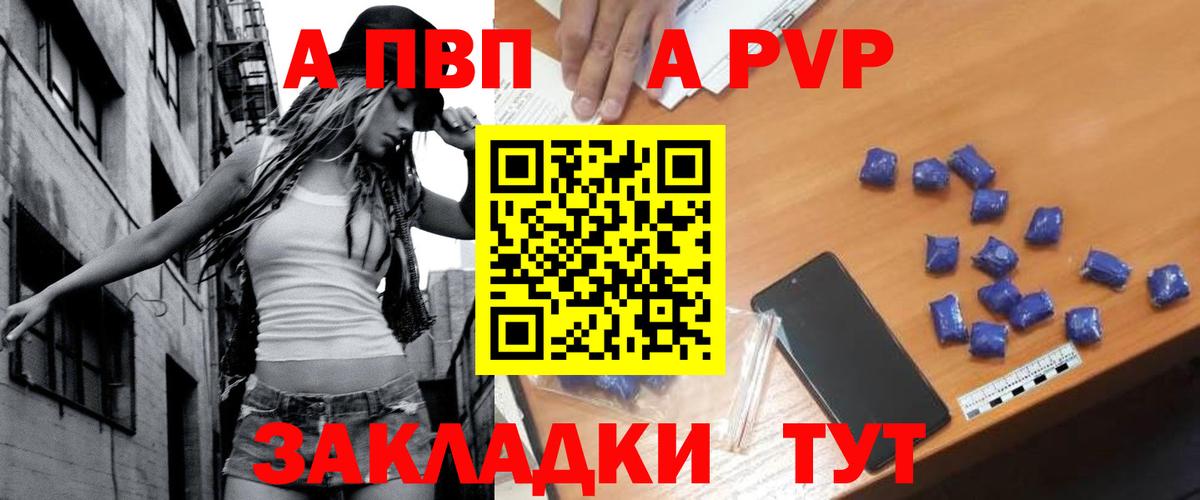 APVP СК КРИС  А ПВП  A PVP VHQ  Рассказово  Альфа ПВП крисы CK  Вход с VPN 
