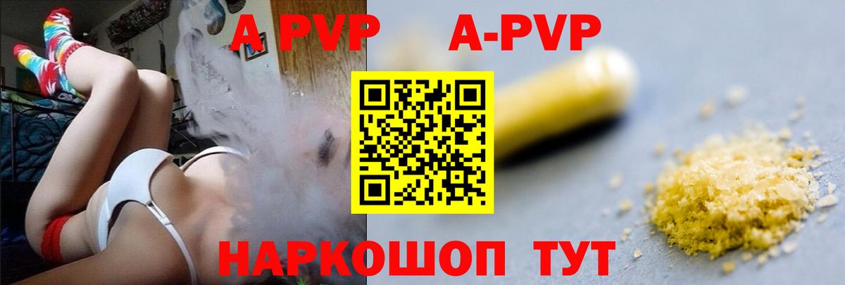А ПВП Соль Рассказово