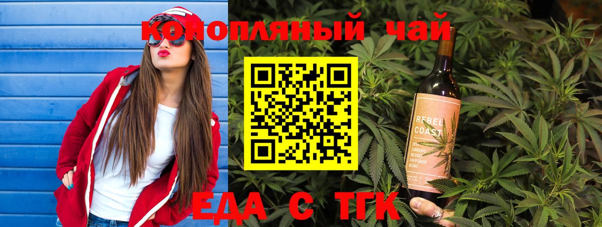 Рассказово  Печенье с ТГК марихуана  Вход с VPN 