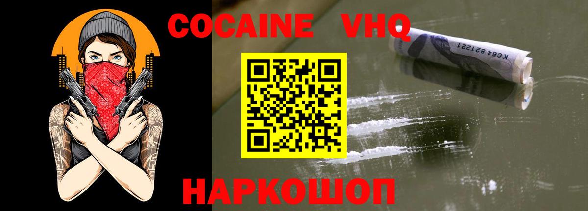 COCAIN Колумбийский Рассказово