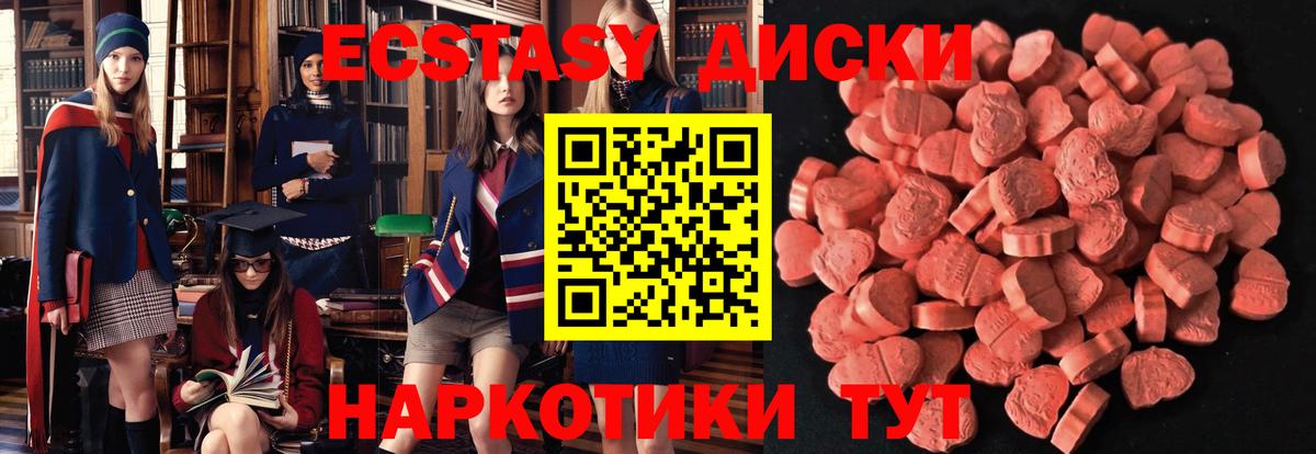 Рассказово  Ecstasy 300 mg  Вход с VPN 