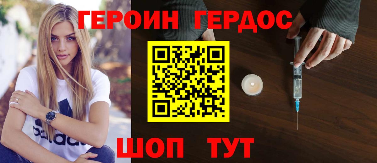 Героин гречка  ГЕРОИН  Рассказово  Вход с VPN 