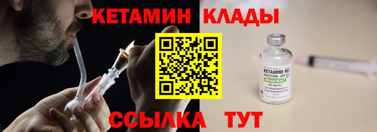 Кетамин ketamine  Вход с VPN  mega как войти  Рассказово 