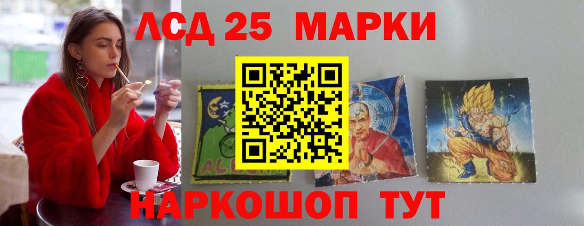 Лсд 25 экстази ecstasy Рассказово