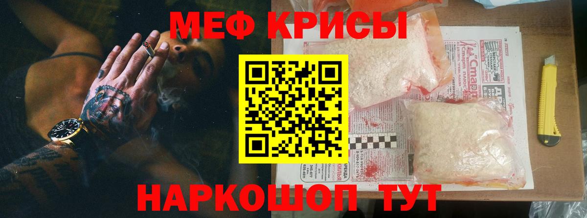 Рассказово  МЯУ-МЯУ мука  закладка  Вход с VPN 