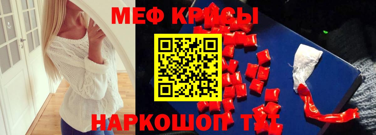 Меф мяу мяу мука Рассказово