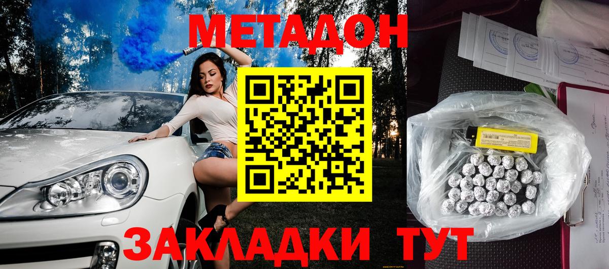 Рассказово  МЕТАДОН мёд  Вход с VPN  Метадон мёд 