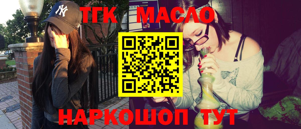 Дистиллят ТГК вейп с тгк Рассказово